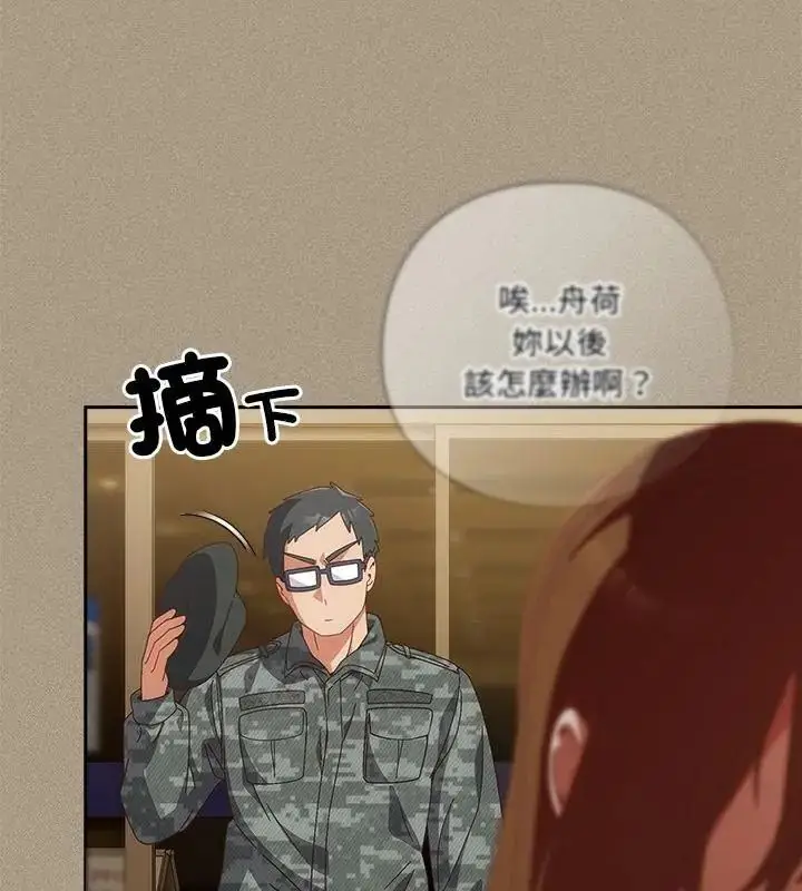 漫画《与众不同的兄妹/我家的掌上明珠》第56话第97张图