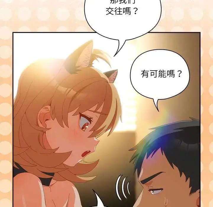 漫画《与众不同的兄妹/我家的掌上明珠》第57话第10张图