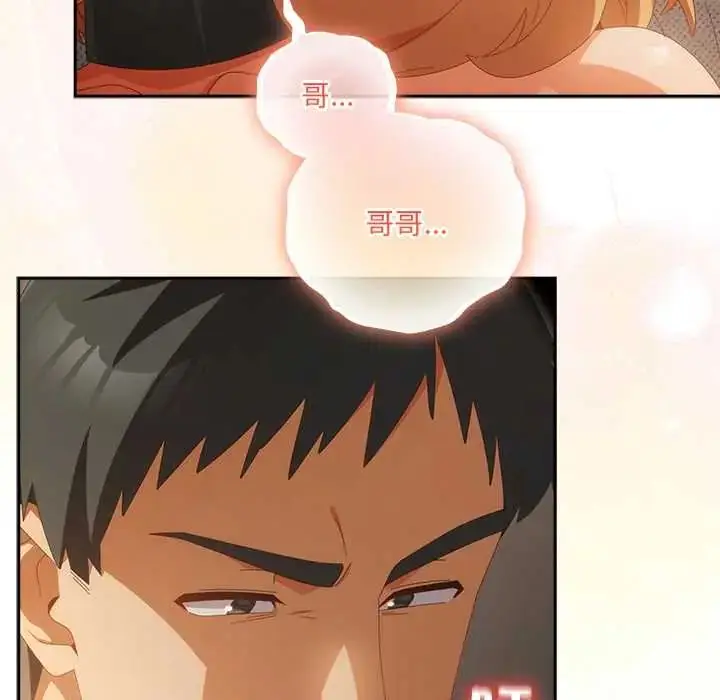 漫画《与众不同的兄妹/我家的掌上明珠》第57话第104张图