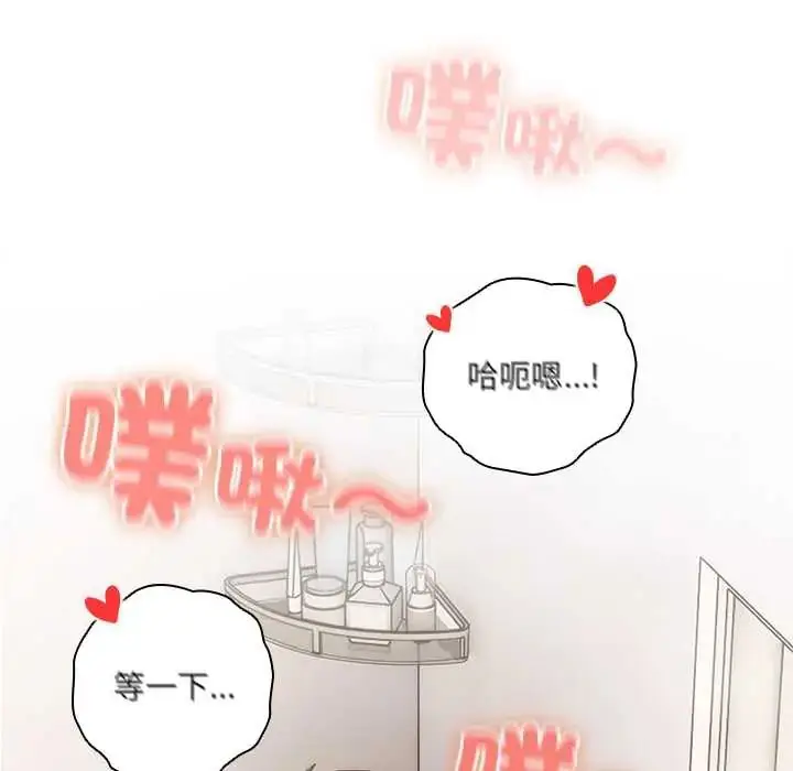 漫画《与众不同的兄妹/我家的掌上明珠》第57话第112张图