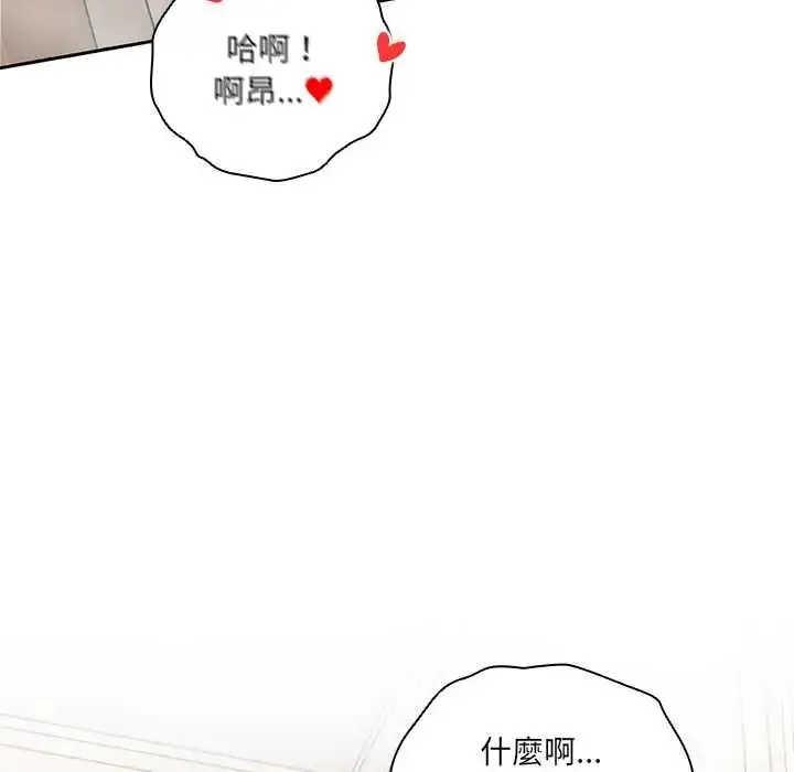 漫画《与众不同的兄妹/我家的掌上明珠》第57话第115张图
