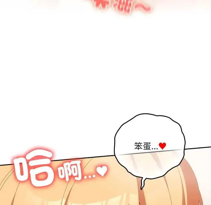 漫画《与众不同的兄妹/我家的掌上明珠》第57话第118张图