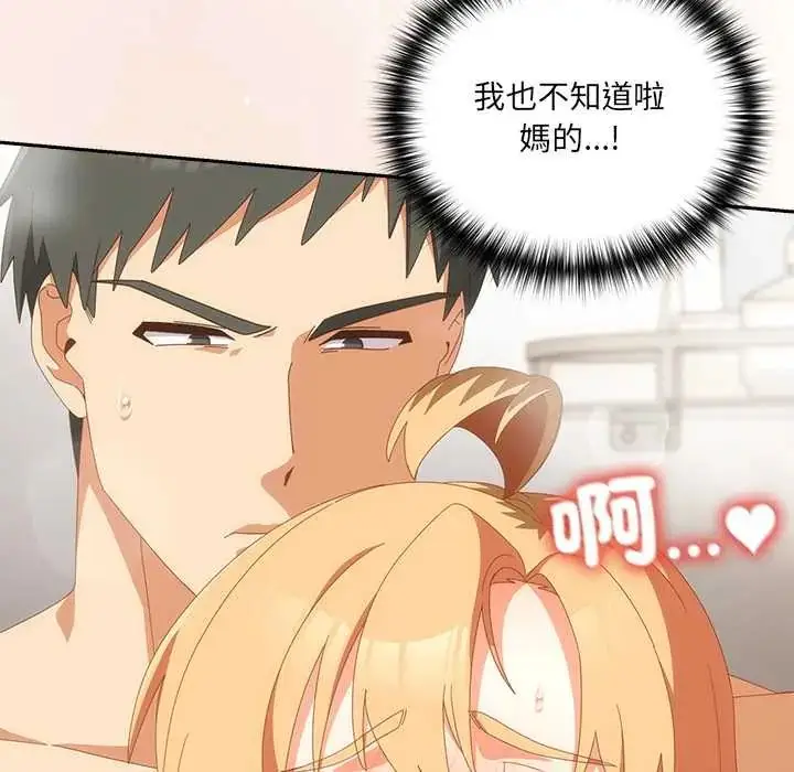 漫画《与众不同的兄妹/我家的掌上明珠》第57话第121张图