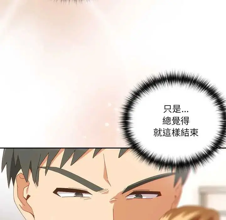 漫画《与众不同的兄妹/我家的掌上明珠》第57话第123张图
