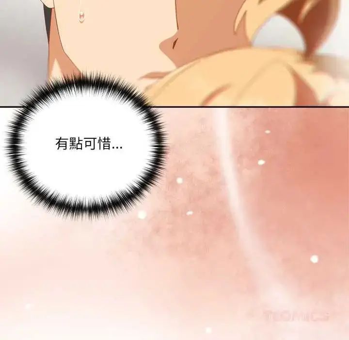 漫画《与众不同的兄妹/我家的掌上明珠》第57话第124张图