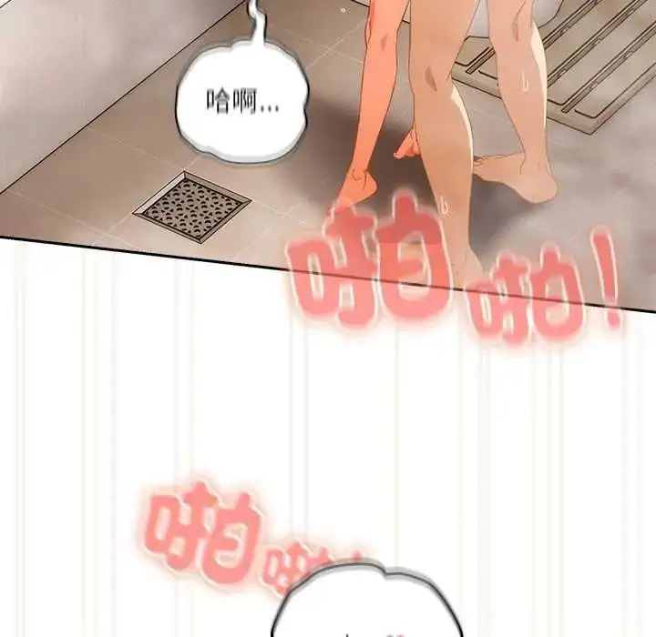 漫画《与众不同的兄妹/我家的掌上明珠》第57话第131张图