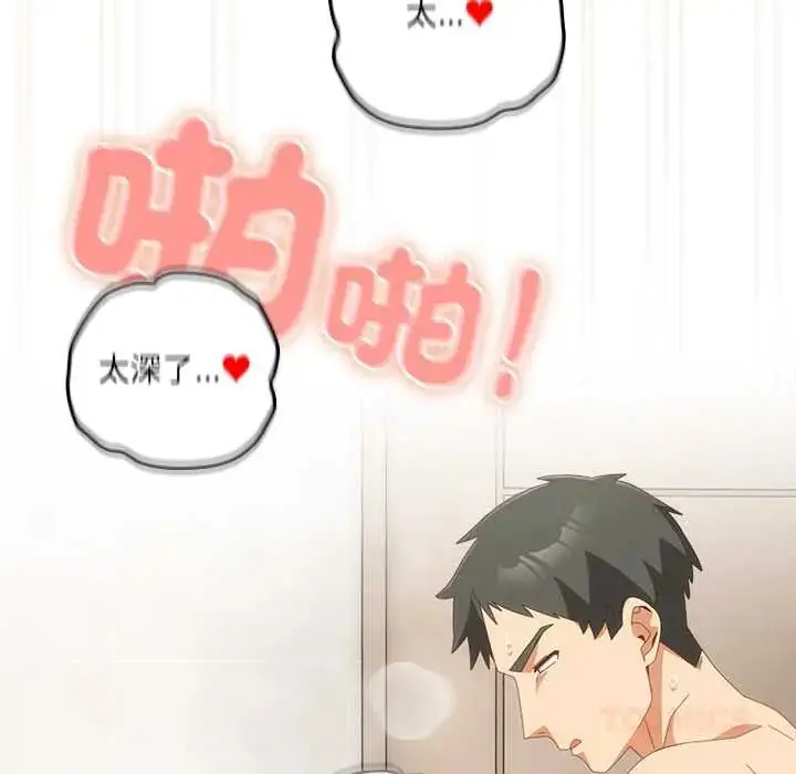 漫画《与众不同的兄妹/我家的掌上明珠》第57话第132张图