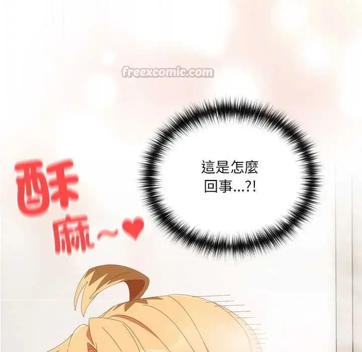 漫画《与众不同的兄妹/我家的掌上明珠》第57话第135张图