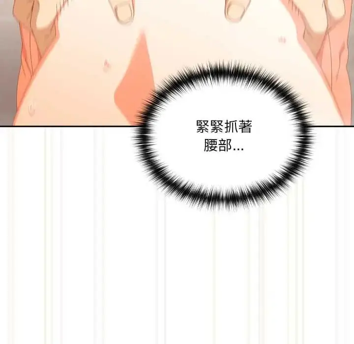 漫画《与众不同的兄妹/我家的掌上明珠》第57话第141张图