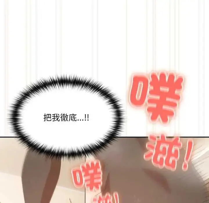 漫画《与众不同的兄妹/我家的掌上明珠》第57话第142张图