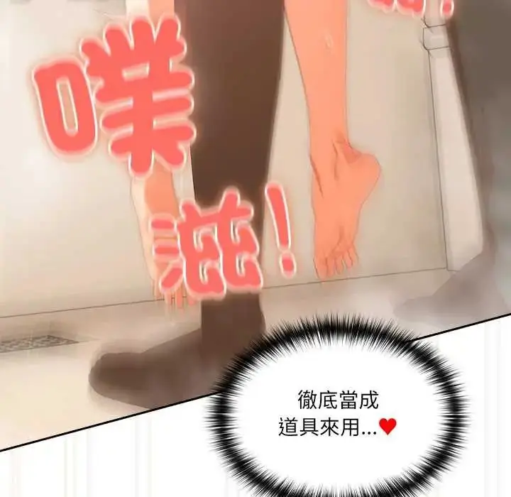 漫画《与众不同的兄妹/我家的掌上明珠》第57话第144张图