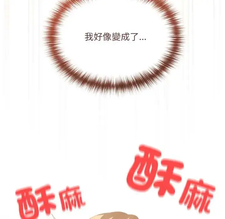 漫画《与众不同的兄妹/我家的掌上明珠》第57话第146张图