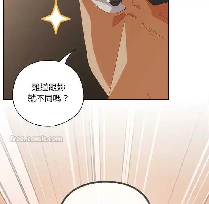 漫画《与众不同的兄妹/我家的掌上明珠》第57话第15张图