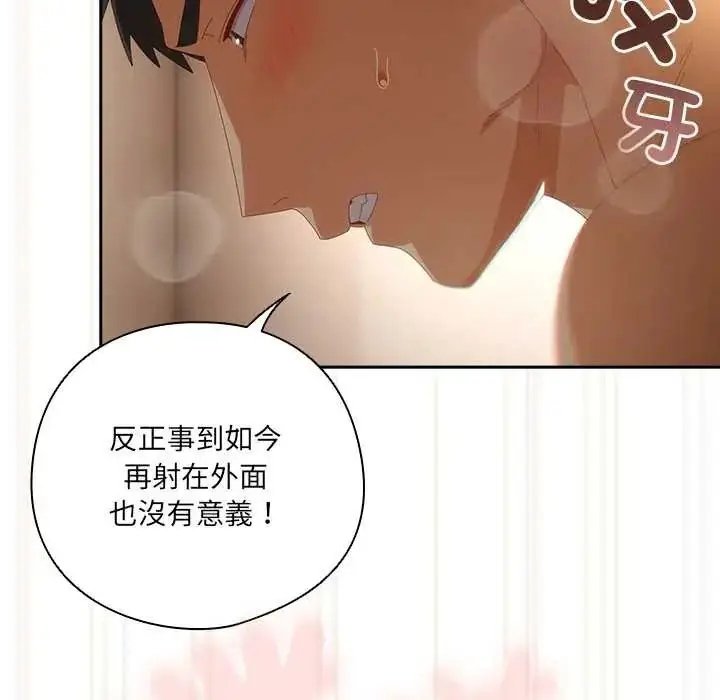 漫画《与众不同的兄妹/我家的掌上明珠》第57话第159张图