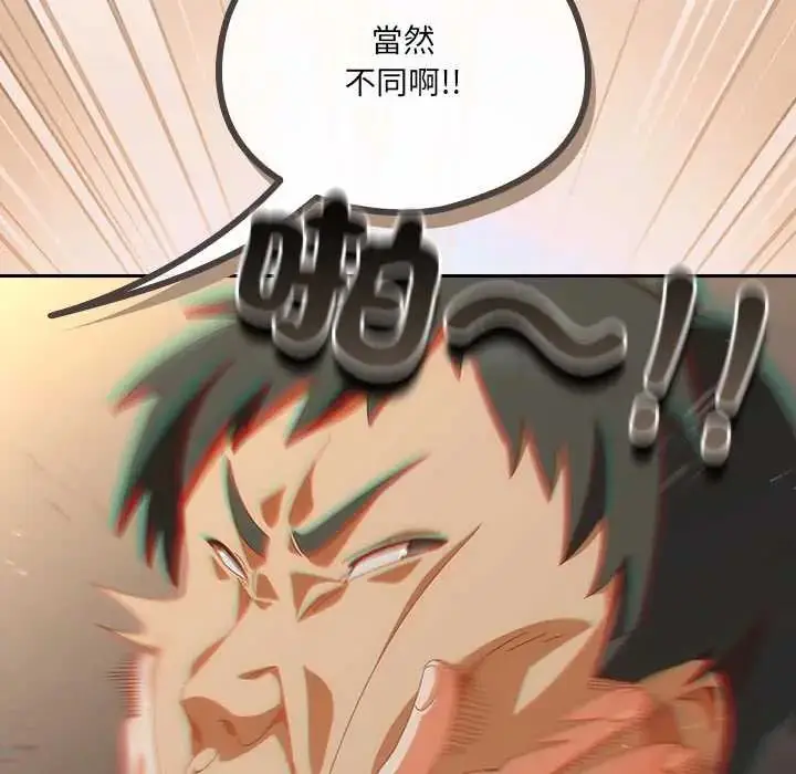 漫画《与众不同的兄妹/我家的掌上明珠》第57话第16张图