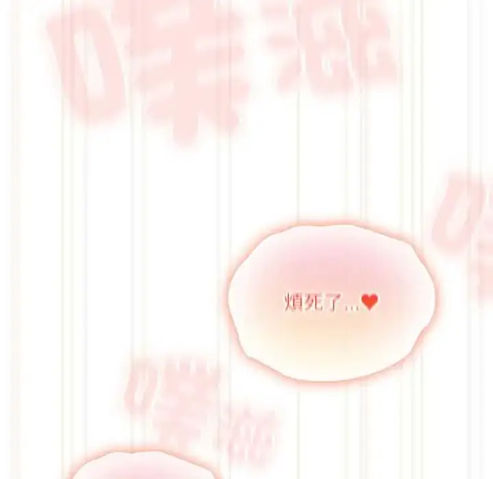 漫画《与众不同的兄妹/我家的掌上明珠》第57话第160张图