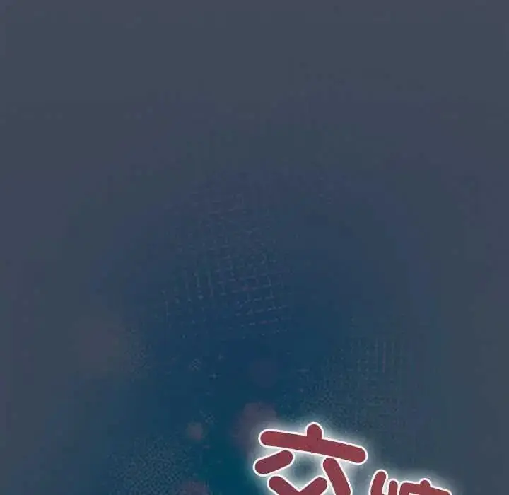 漫画《与众不同的兄妹/我家的掌上明珠》第57话第175张图