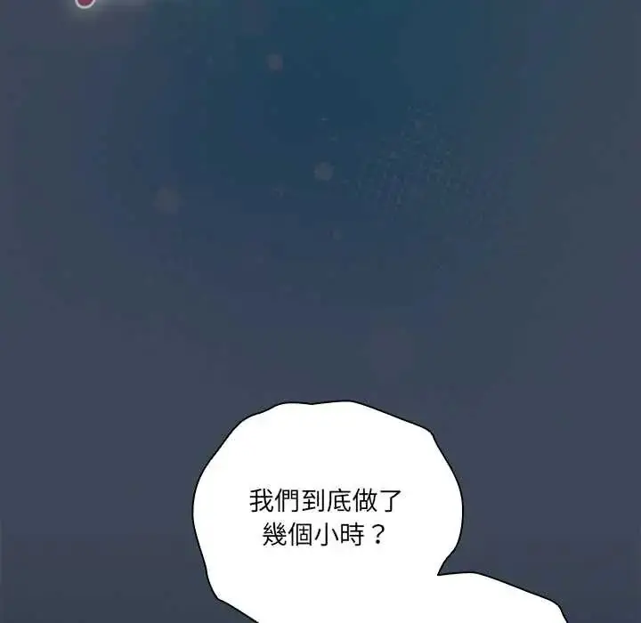 漫画《与众不同的兄妹/我家的掌上明珠》第57话第177张图