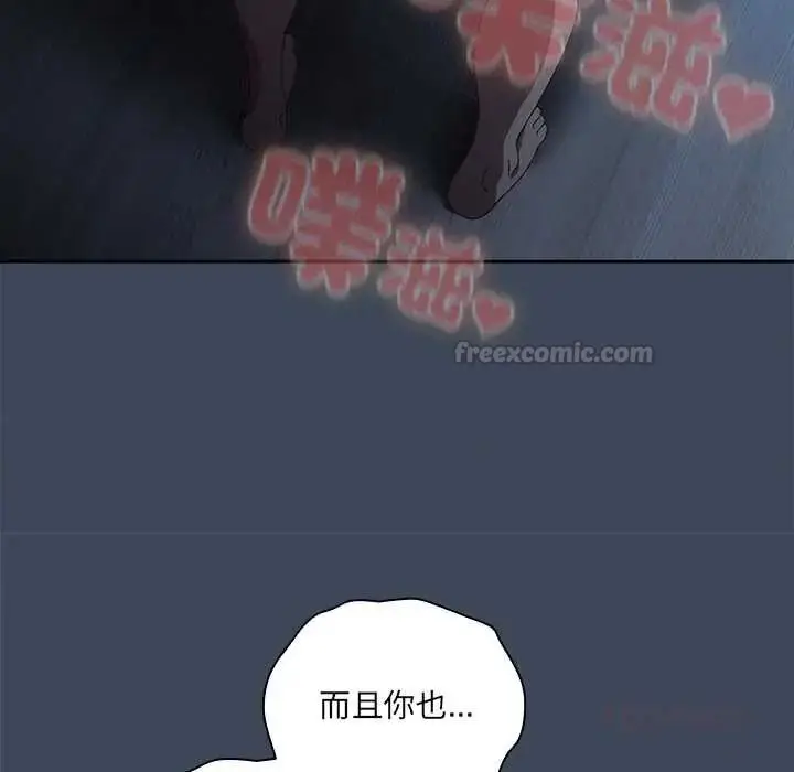 漫画《与众不同的兄妹/我家的掌上明珠》第57话第180张图