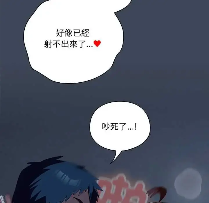 漫画《与众不同的兄妹/我家的掌上明珠》第57话第181张图