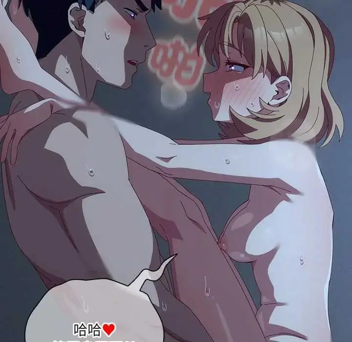 漫画《与众不同的兄妹/我家的掌上明珠》第57话第182张图