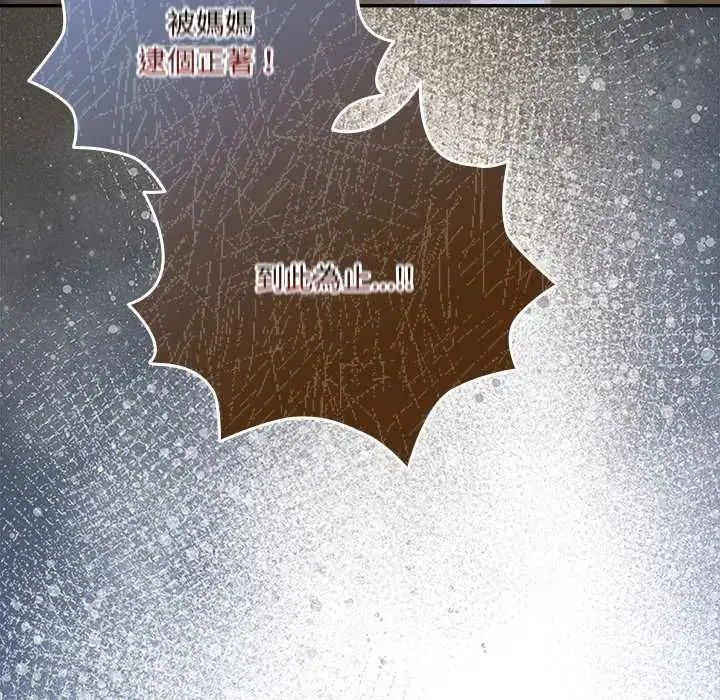 漫画《与众不同的兄妹/我家的掌上明珠》第57话第190张图