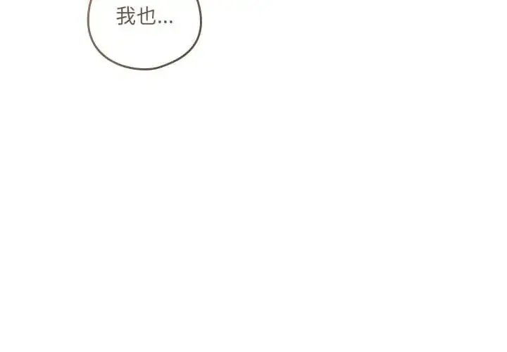 漫画《与众不同的兄妹/我家的掌上明珠》第57话第2张图