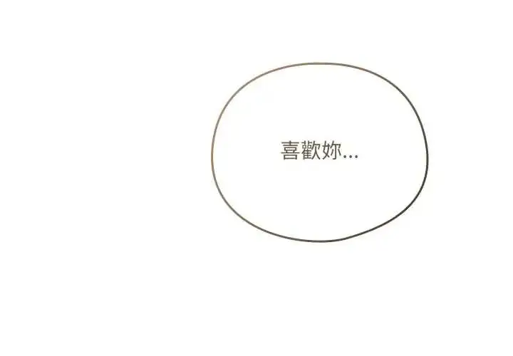 漫画《与众不同的兄妹/我家的掌上明珠》第57话第3张图