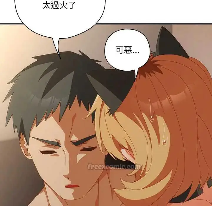 漫画《与众不同的兄妹/我家的掌上明珠》第57话第30张图