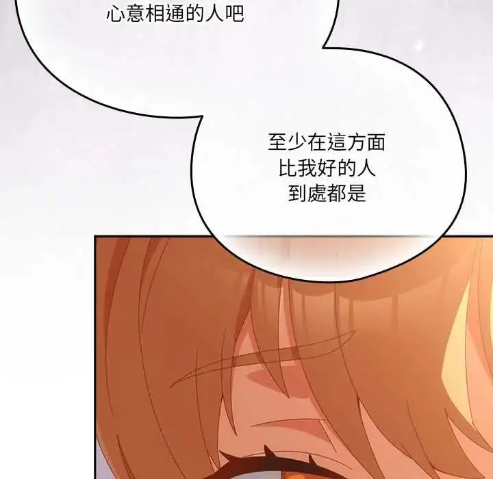漫画《与众不同的兄妹/我家的掌上明珠》第57话第34张图