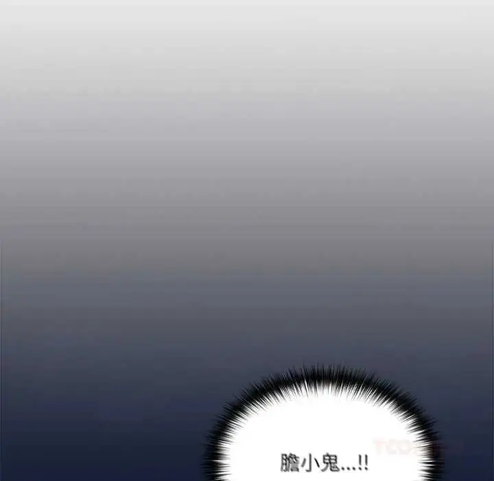 漫画《与众不同的兄妹/我家的掌上明珠》第57话第36张图