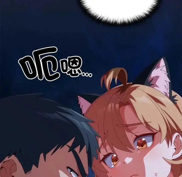 漫画《与众不同的兄妹/我家的掌上明珠》第57话第37张图