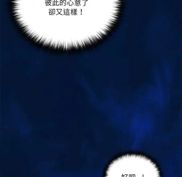 漫画《与众不同的兄妹/我家的掌上明珠》第57话第39张图