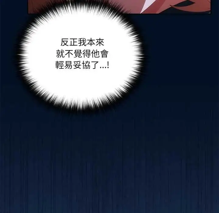 漫画《与众不同的兄妹/我家的掌上明珠》第57话第41张图