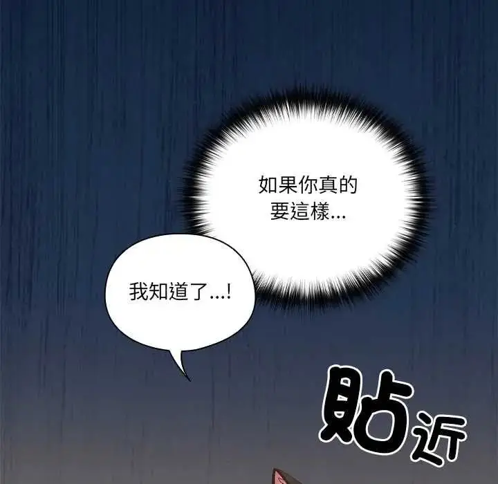 漫画《与众不同的兄妹/我家的掌上明珠》第57话第42张图