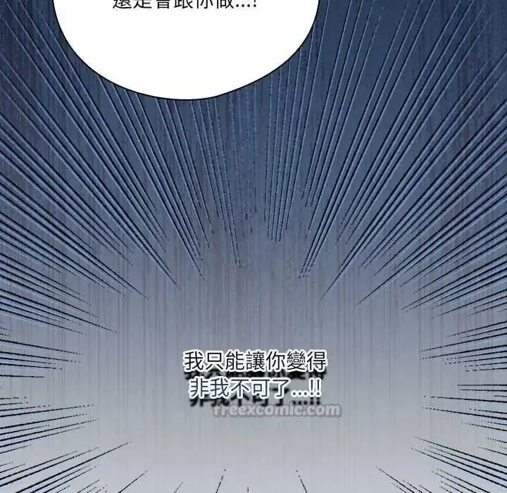 漫画《与众不同的兄妹/我家的掌上明珠》第57话第45张图