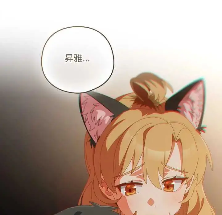 漫画《与众不同的兄妹/我家的掌上明珠》第57话第5张图