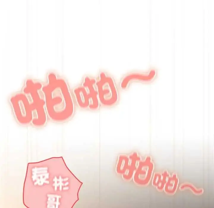 漫画《与众不同的兄妹/我家的掌上明珠》第57话第53张图