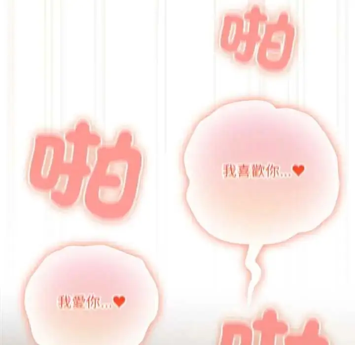 漫画《与众不同的兄妹/我家的掌上明珠》第57话第61张图