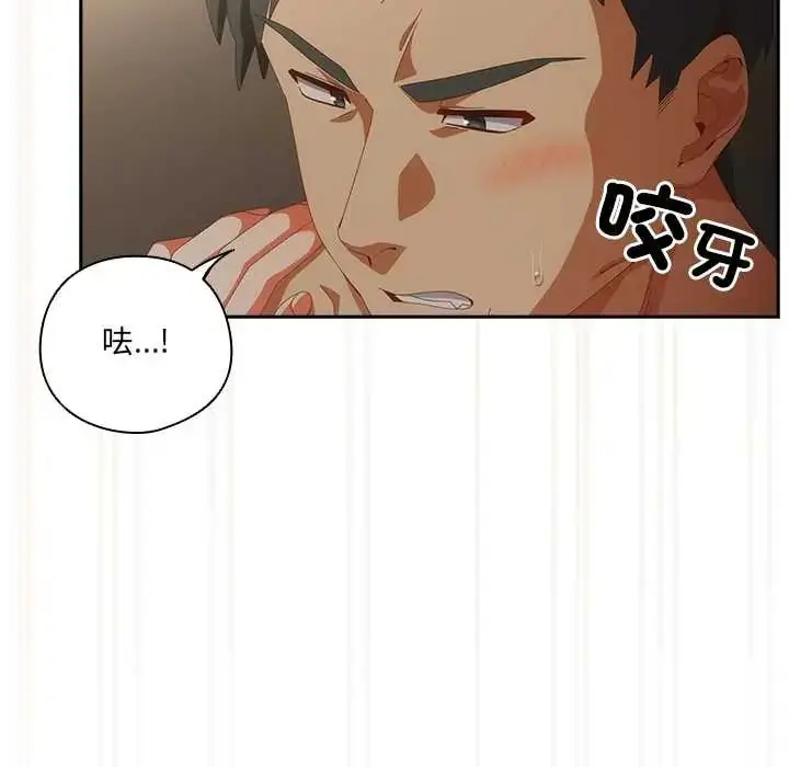 漫画《与众不同的兄妹/我家的掌上明珠》第57话第65张图