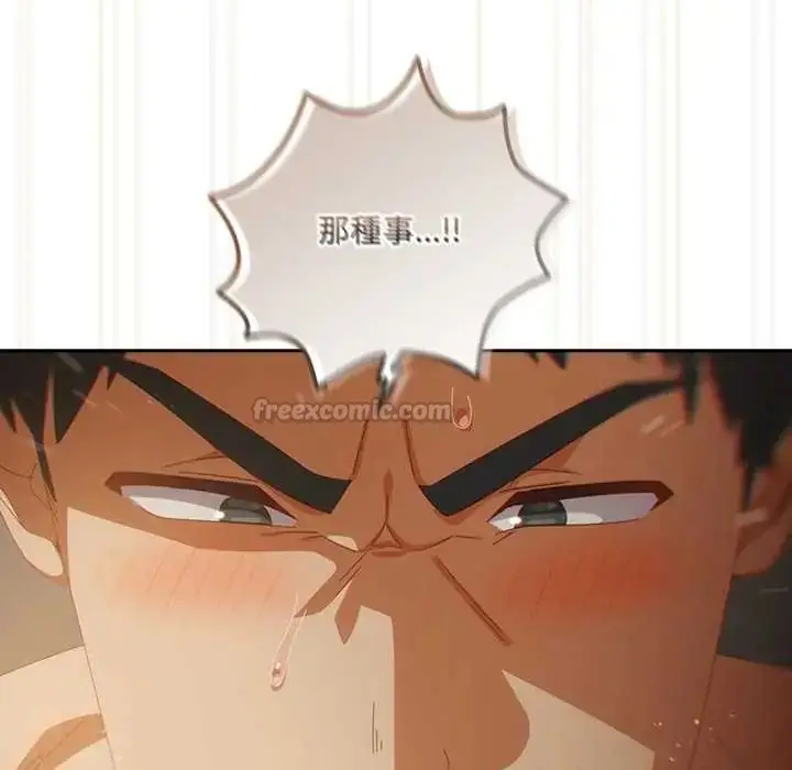 漫画《与众不同的兄妹/我家的掌上明珠》第57话第75张图