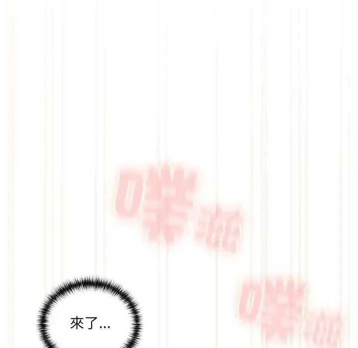 漫画《与众不同的兄妹/我家的掌上明珠》第57话第80张图