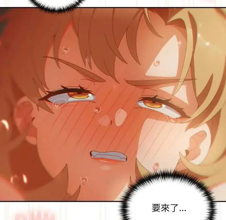 漫画《与众不同的兄妹/我家的掌上明珠》第57话第81张图
