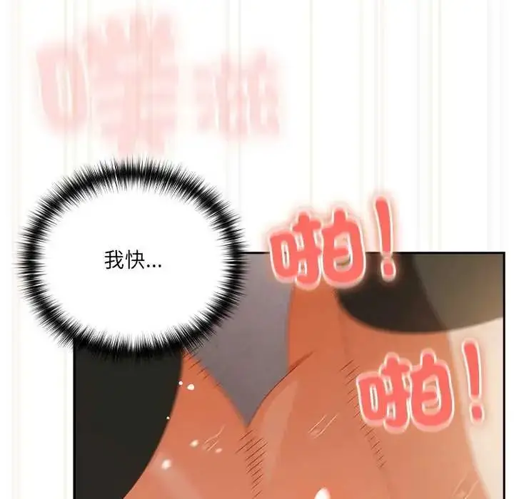 漫画《与众不同的兄妹/我家的掌上明珠》第57话第86张图