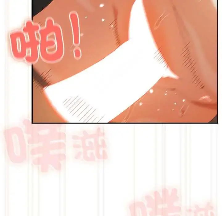 漫画《与众不同的兄妹/我家的掌上明珠》第57话第87张图