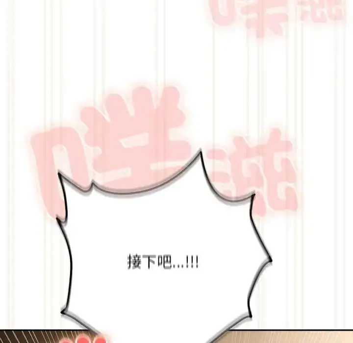漫画《与众不同的兄妹/我家的掌上明珠》第57话第88张图