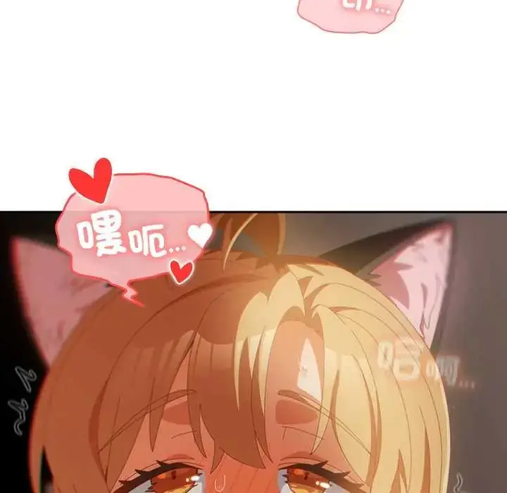 漫画《与众不同的兄妹/我家的掌上明珠》第57话第95张图