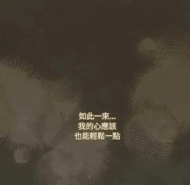 漫画《与众不同的兄妹/我家的掌上明珠》第58话第101张图