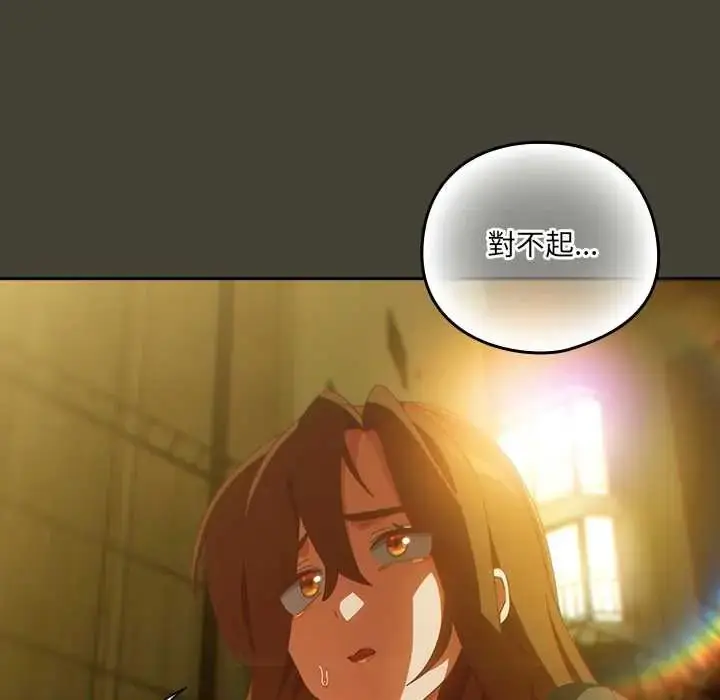 漫画《与众不同的兄妹/我家的掌上明珠》第58话第103张图