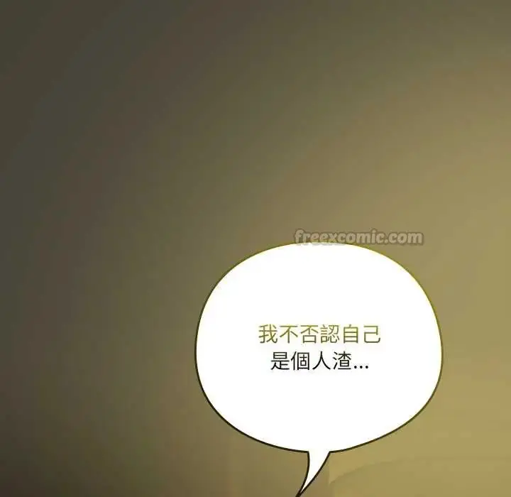 漫画《与众不同的兄妹/我家的掌上明珠》第58话第105张图